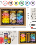 【七夕送禮首選】繽紛小禮盒3罐組｜客製化刻字